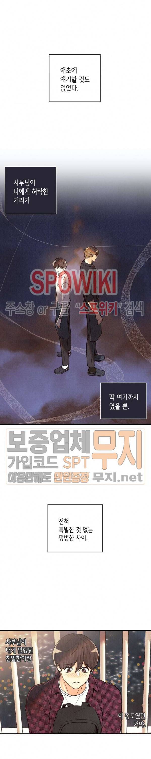 피옌피옌 12화 22