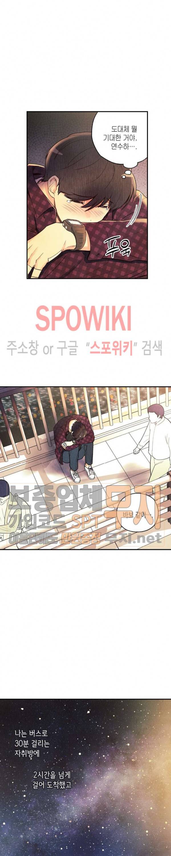 피옌피옌 12화 23