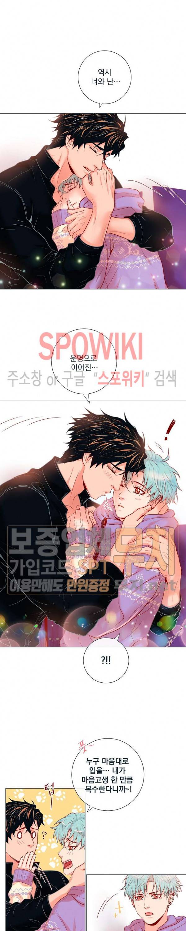 나비, 호랑이를 물다 31화 시즌1 최종화 2