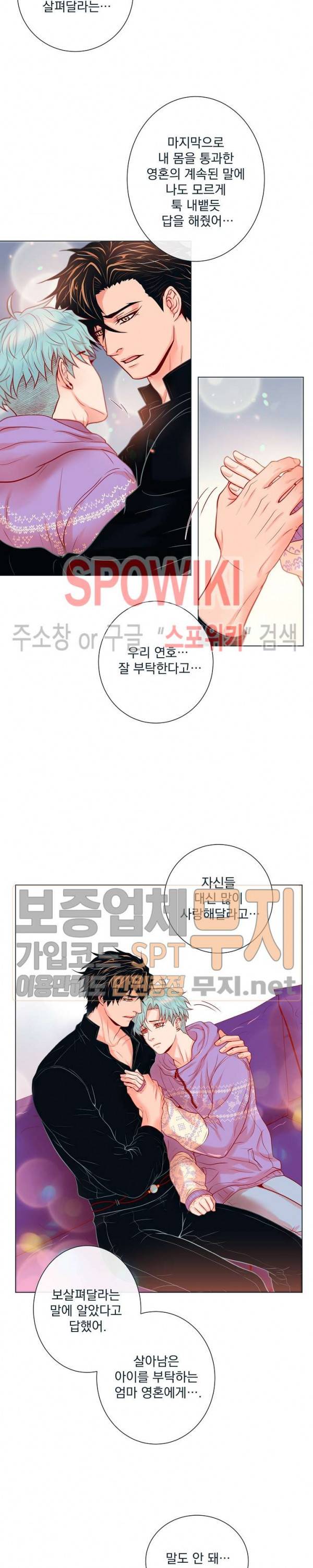 나비, 호랑이를 물다 31화 시즌1 최종화 4