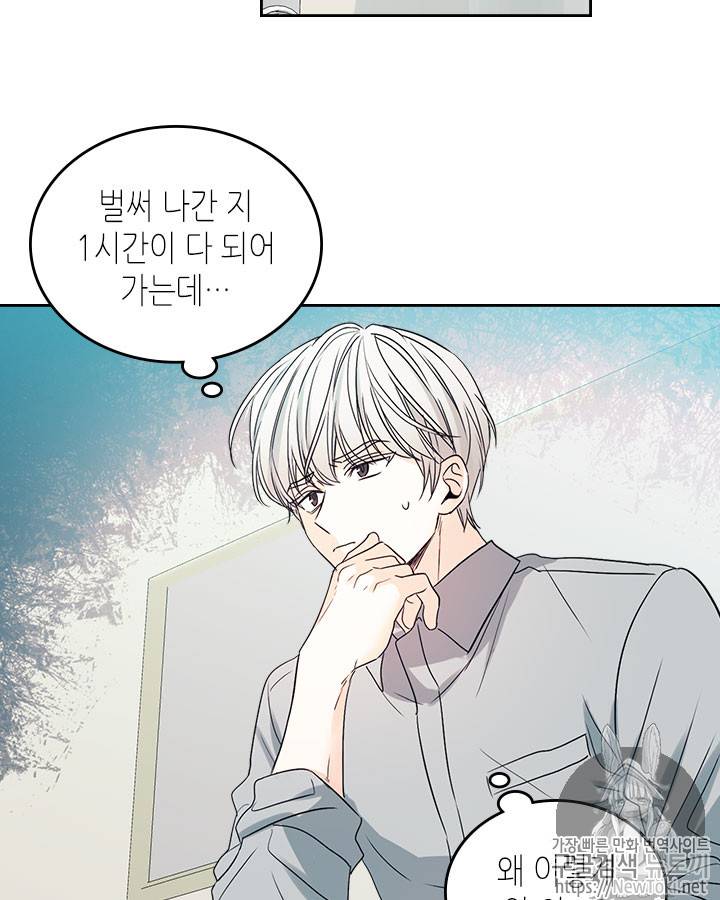 인소의 법칙 51화 2