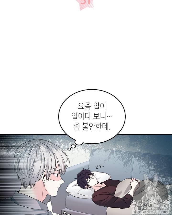 인소의 법칙 51화 4