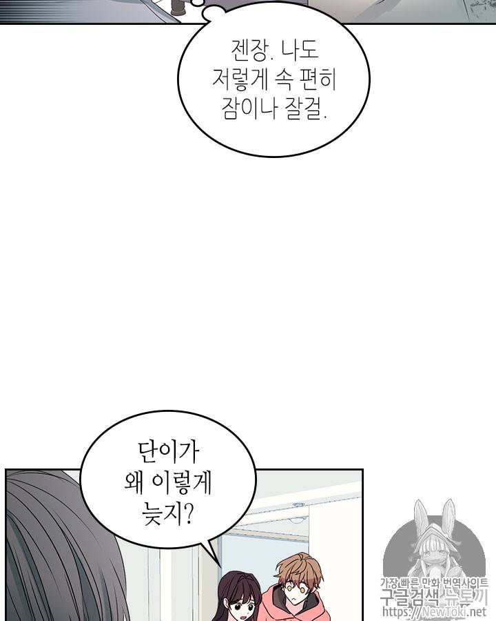 인소의 법칙 51화 5