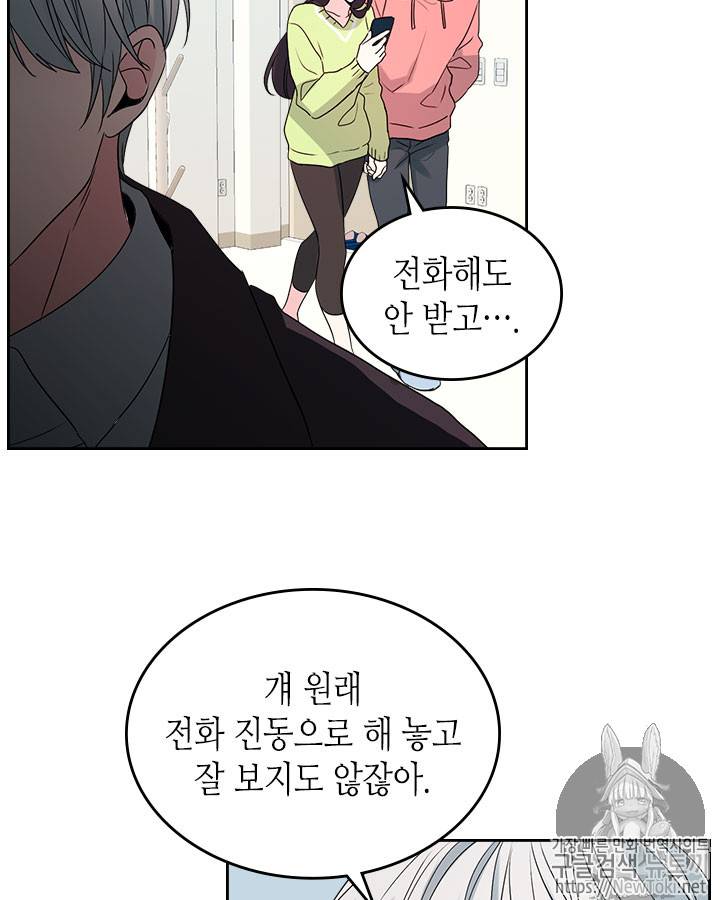인소의 법칙 51화 6