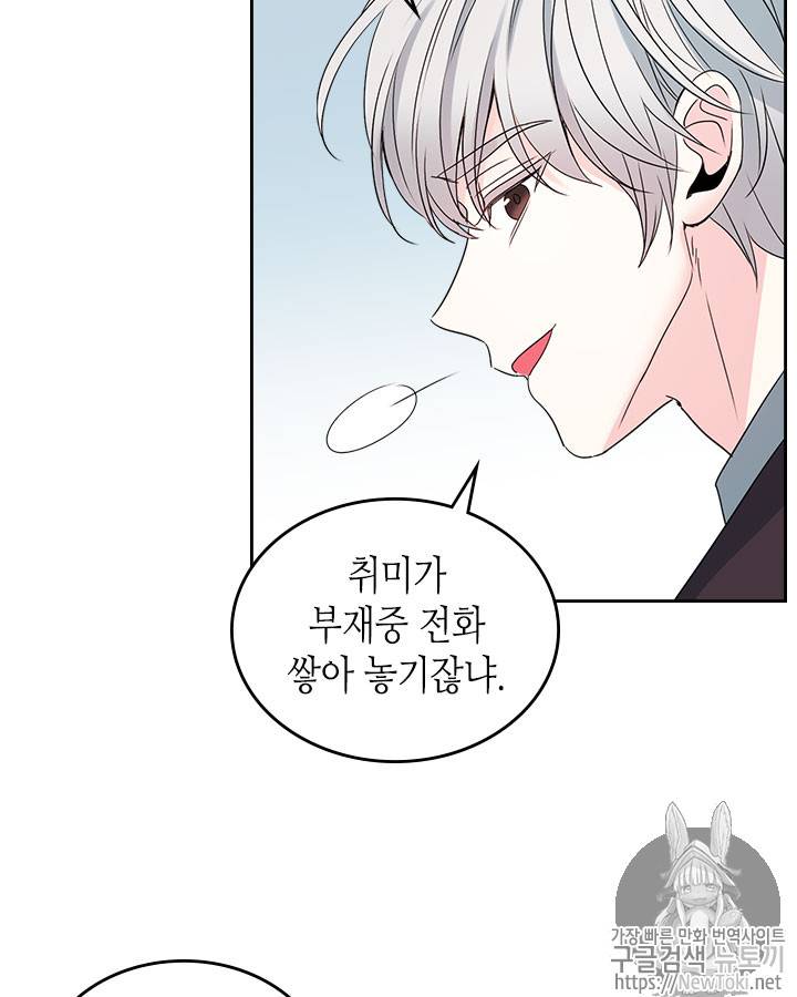 인소의 법칙 51화 7