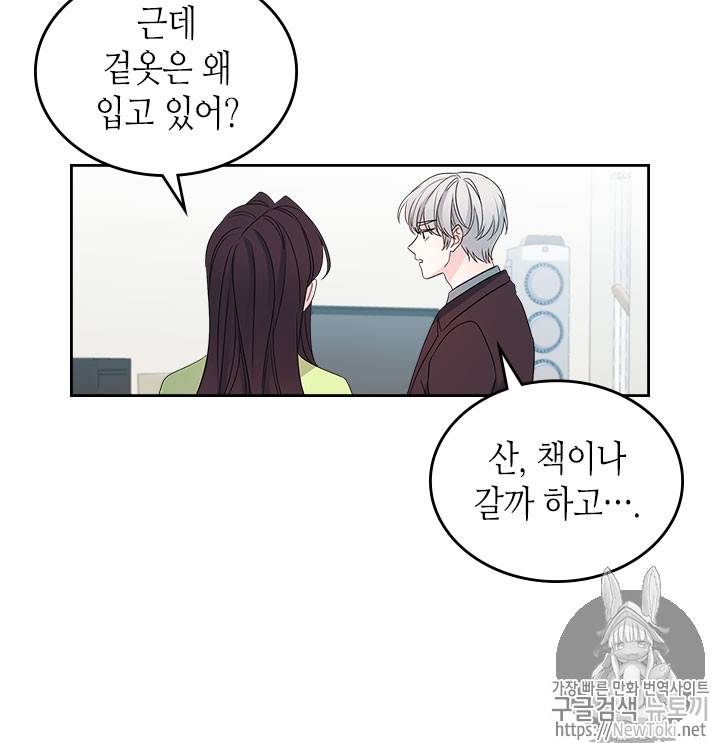 인소의 법칙 51화 8