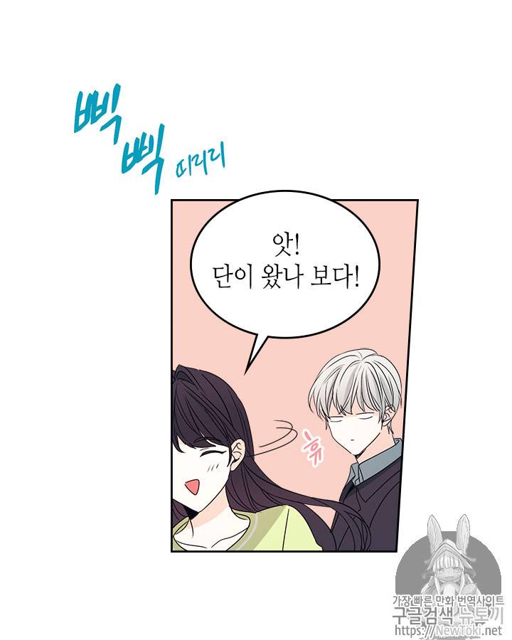 인소의 법칙 51화 9