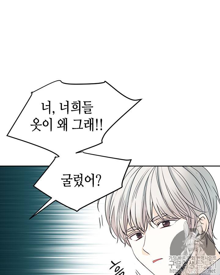 인소의 법칙 51화 10