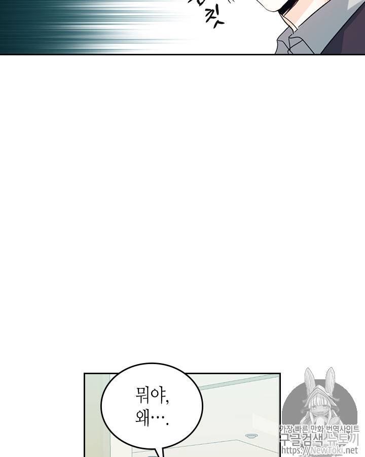 인소의 법칙 51화 11