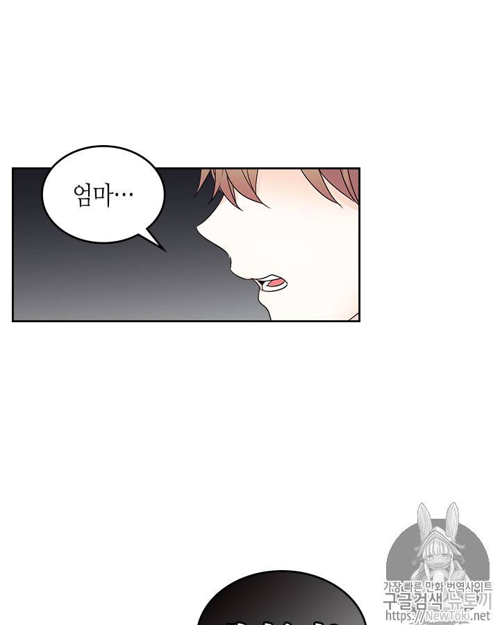 인소의 법칙 51화 16