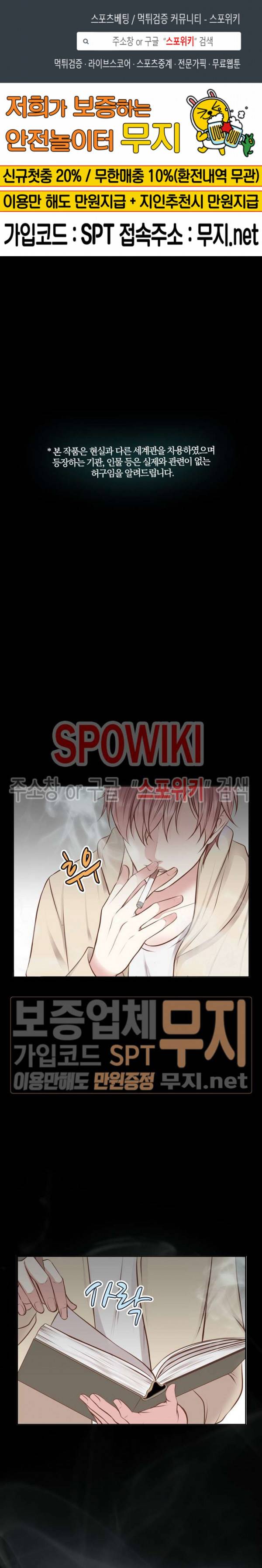 녹는 사이 프롤로그 1