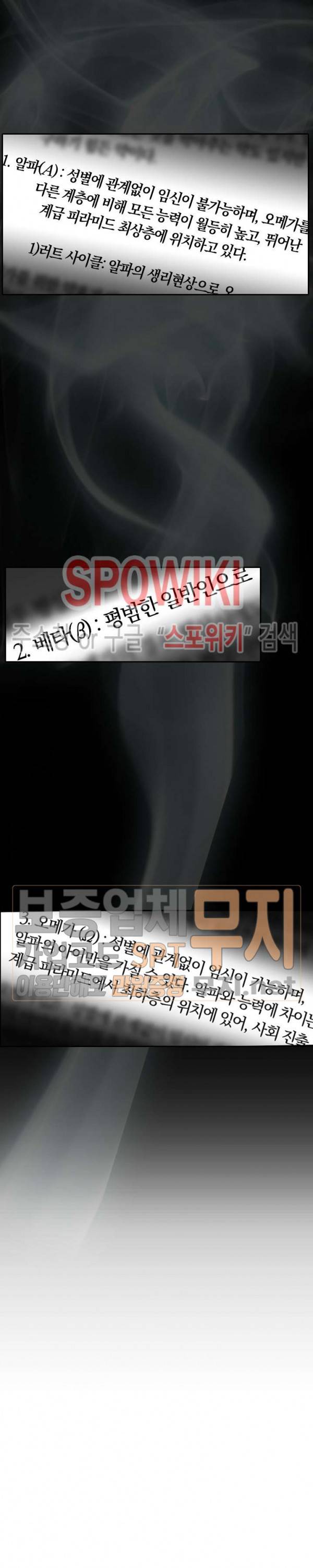 녹는 사이 프롤로그 2