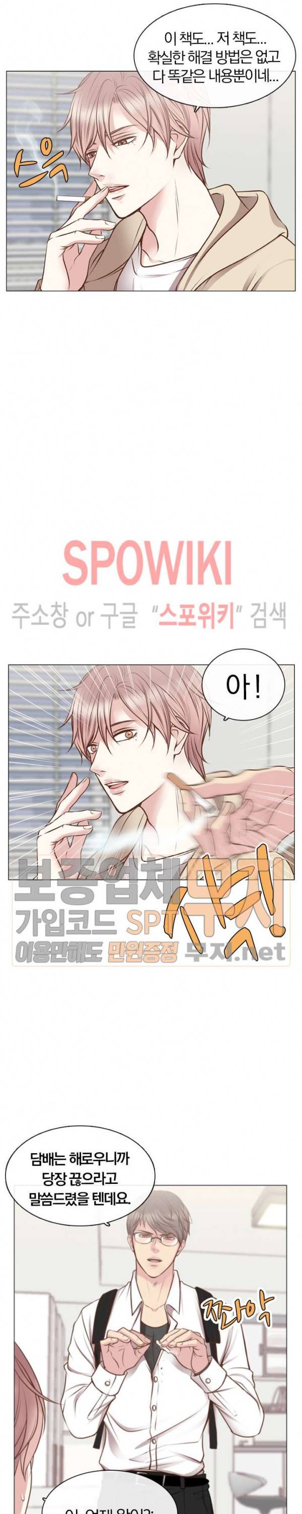 녹는 사이 프롤로그 3