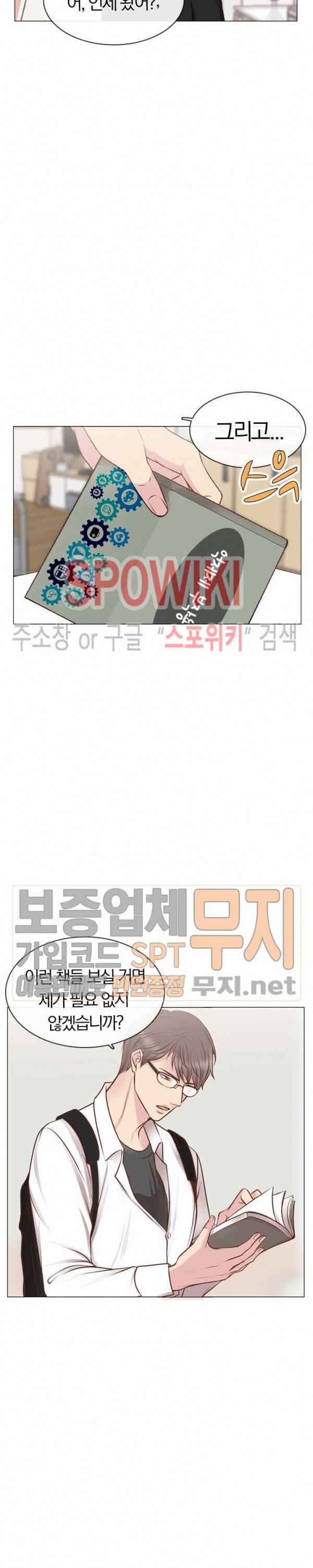 녹는 사이 프롤로그 4