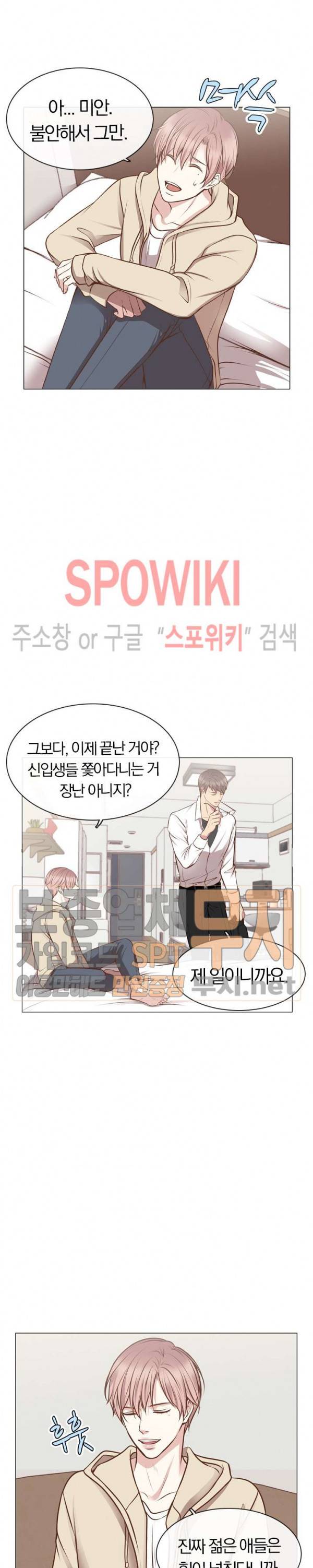 녹는 사이 프롤로그 5