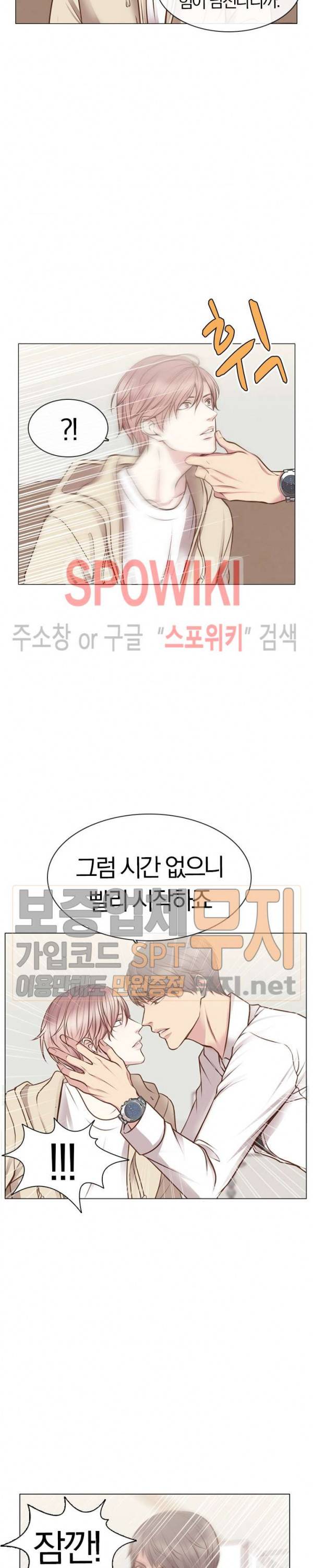 녹는 사이 프롤로그 6