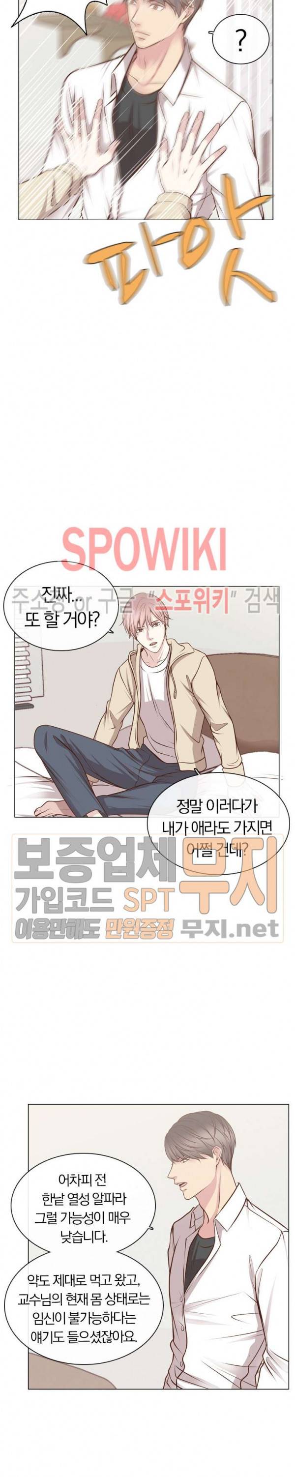 녹는 사이 프롤로그 7