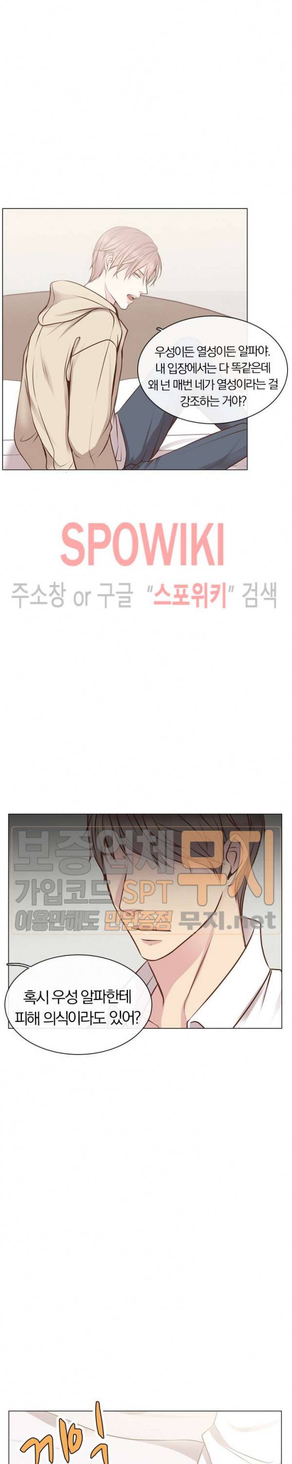 녹는 사이 프롤로그 8
