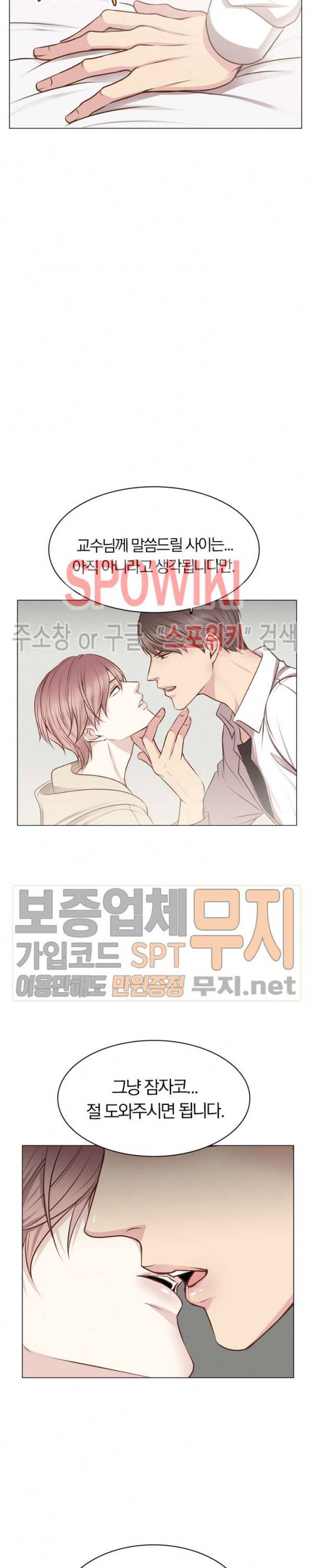 녹는 사이 프롤로그 9