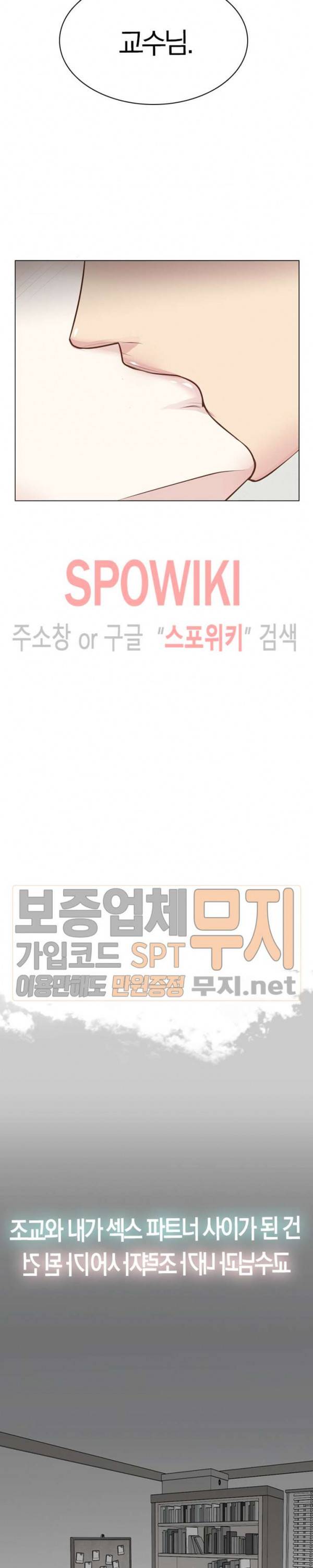 녹는 사이 프롤로그 10