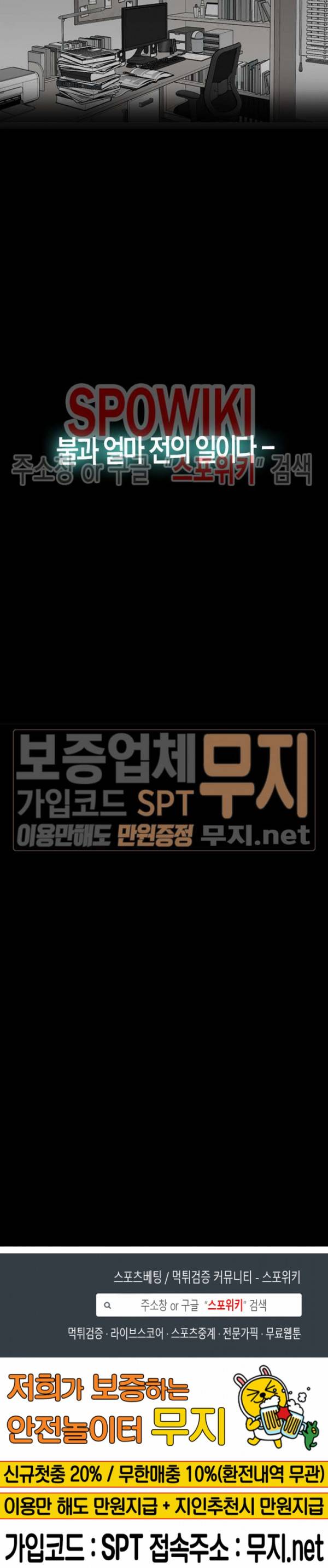 녹는 사이 프롤로그 11