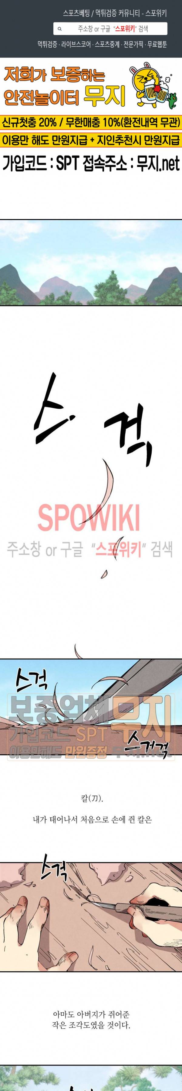 비뢰도 1화 1