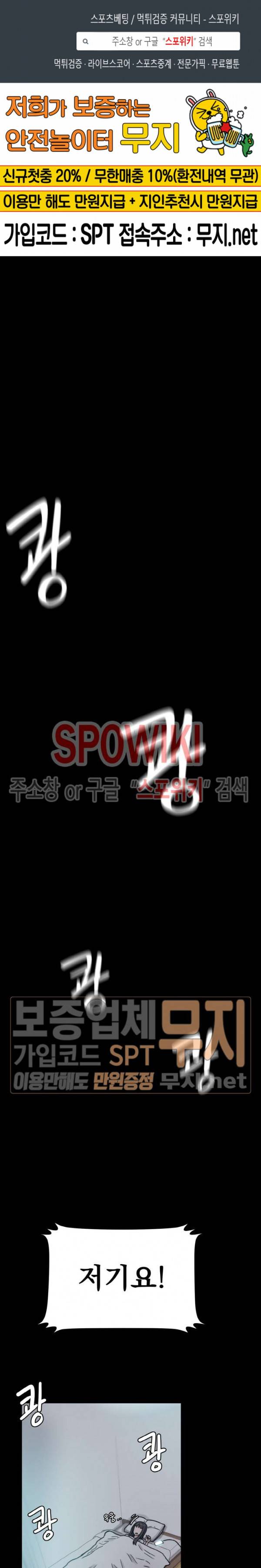 리사이저 30화 1