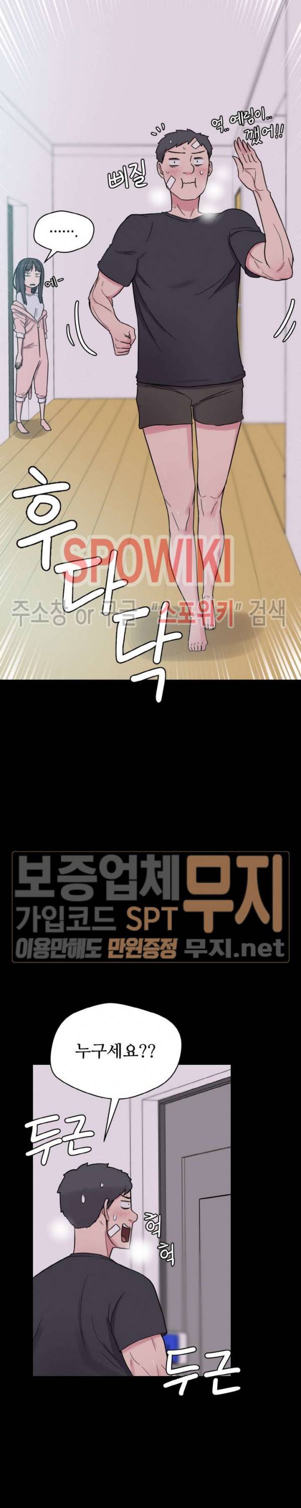 리사이저 30화 4