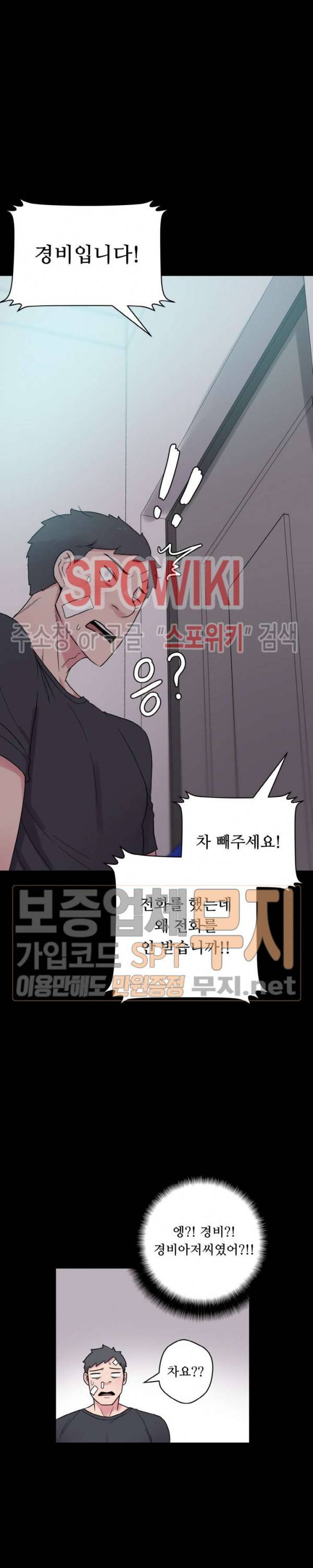 리사이저 30화 5