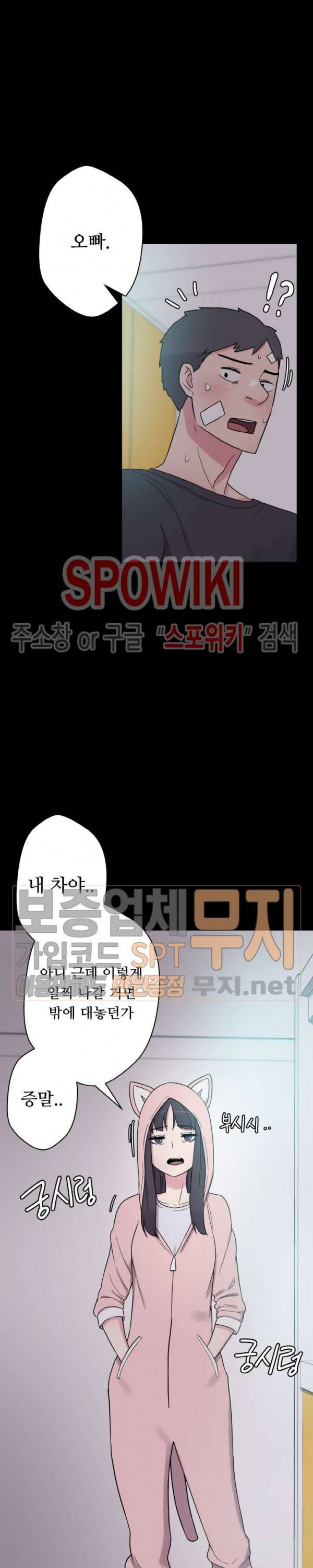 리사이저 30화 6