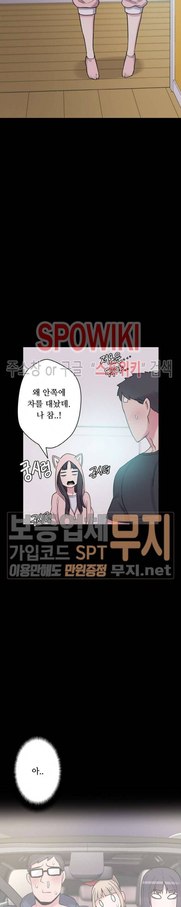 리사이저 30화 7