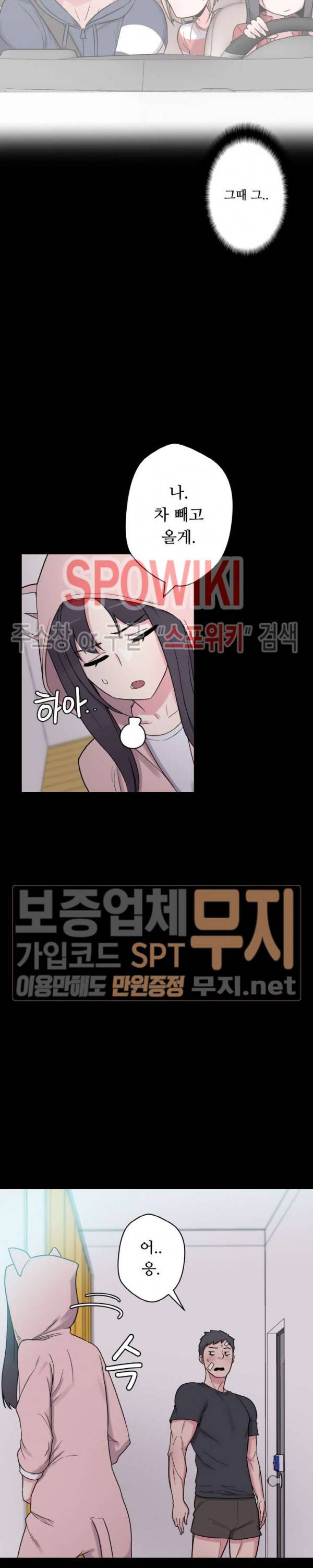 리사이저 30화 8