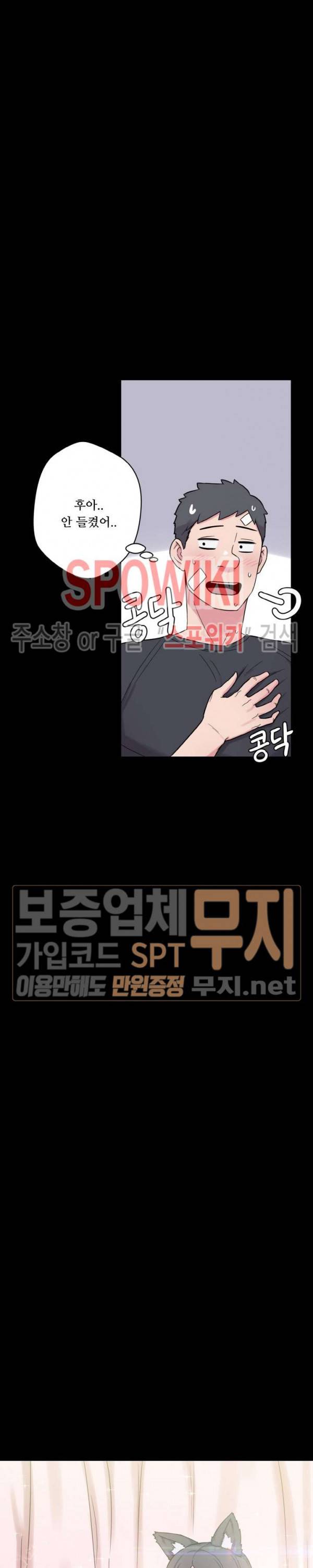 리사이저 30화 9
