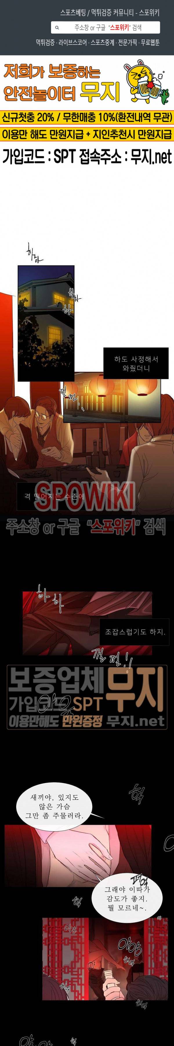 차가운 온실 3화 1