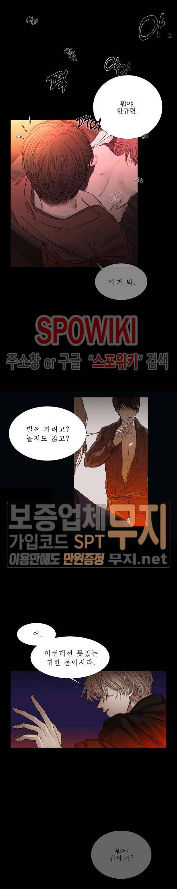 차가운 온실 3화 3
