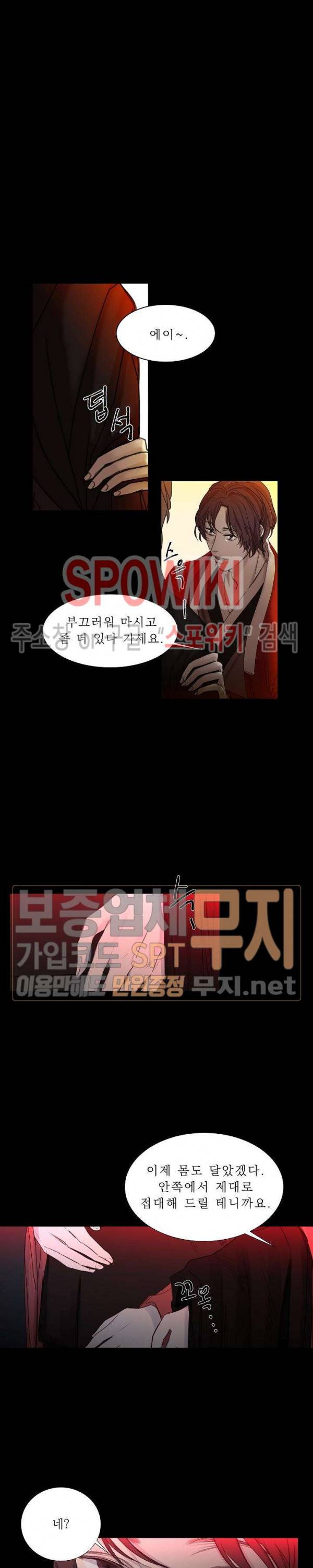 차가운 온실 3화 4