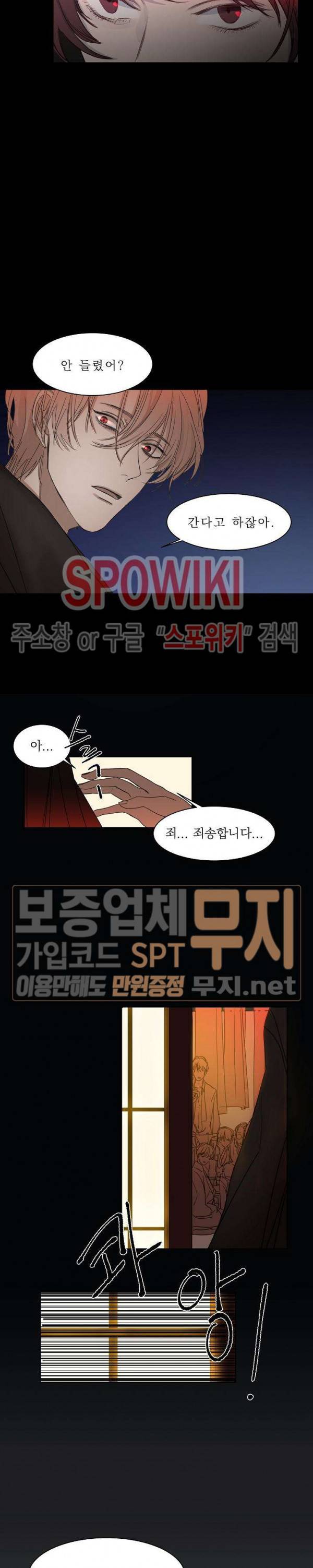 차가운 온실 3화 5