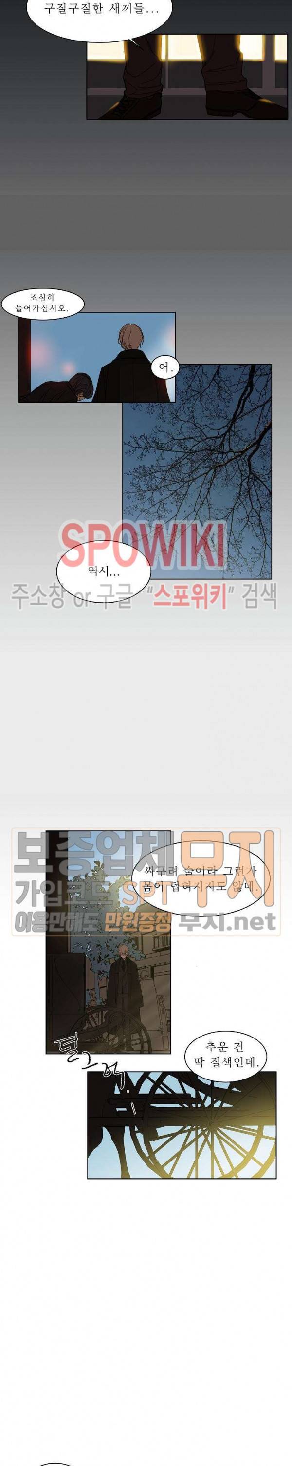 차가운 온실 3화 6