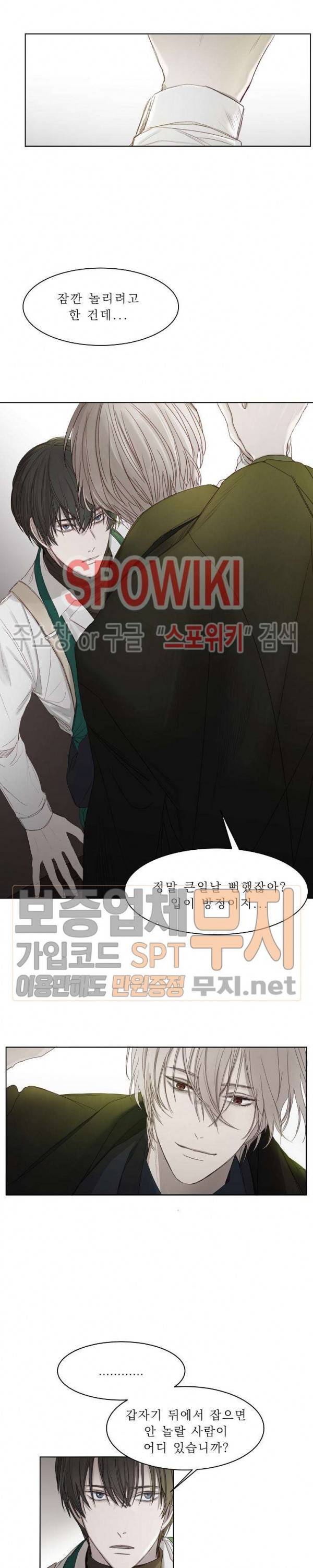 차가운 온실 3화 14