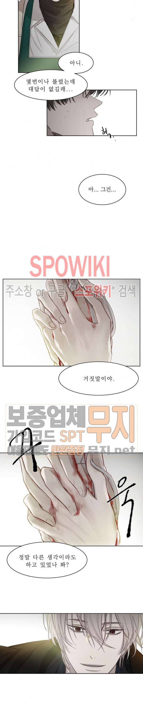 차가운 온실 3화 15