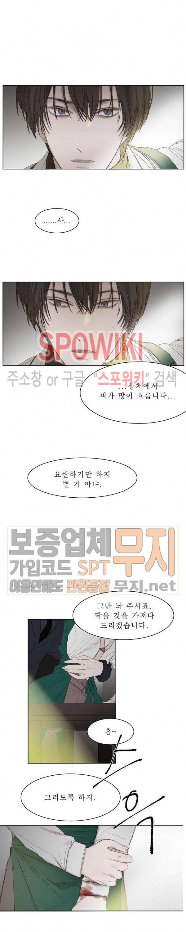 차가운 온실 3화 16