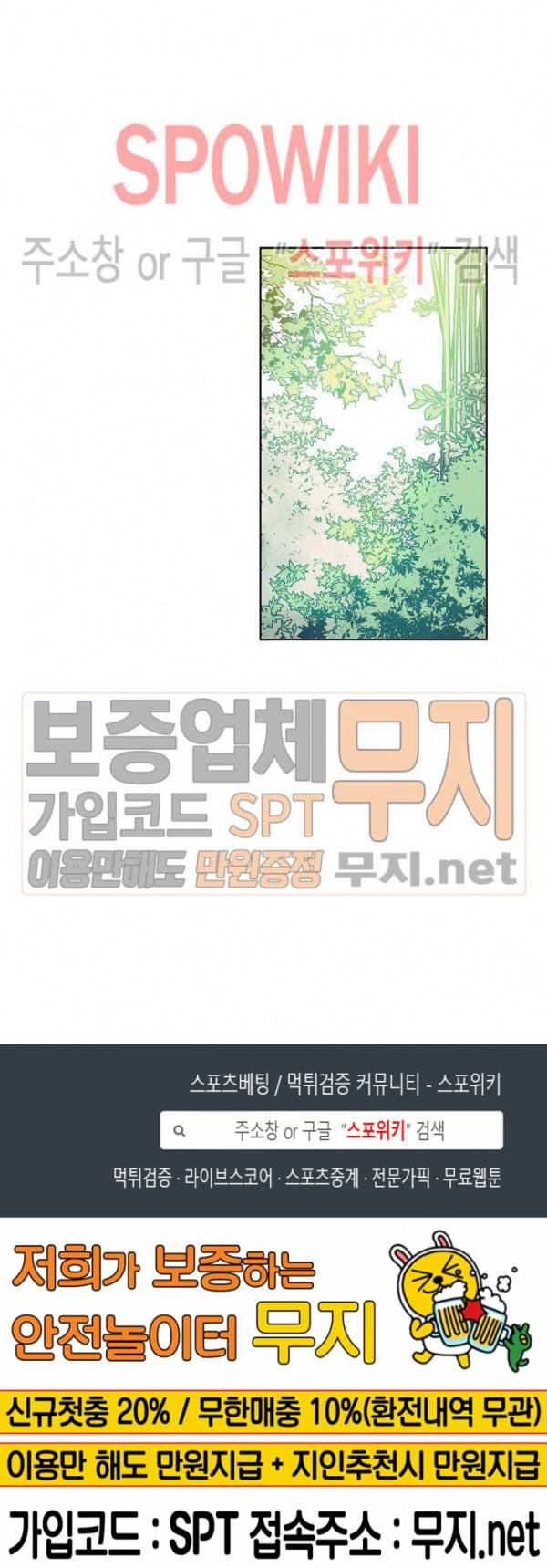 차가운 온실 3화 17