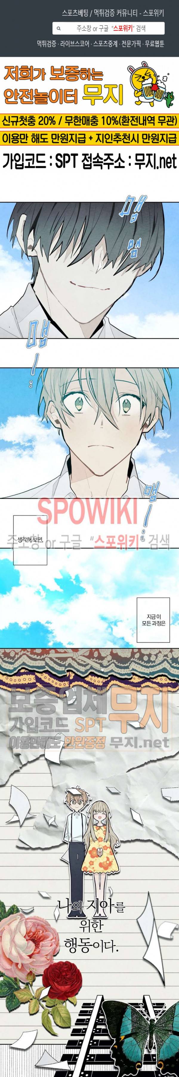 A와 B의 초상 26화 1