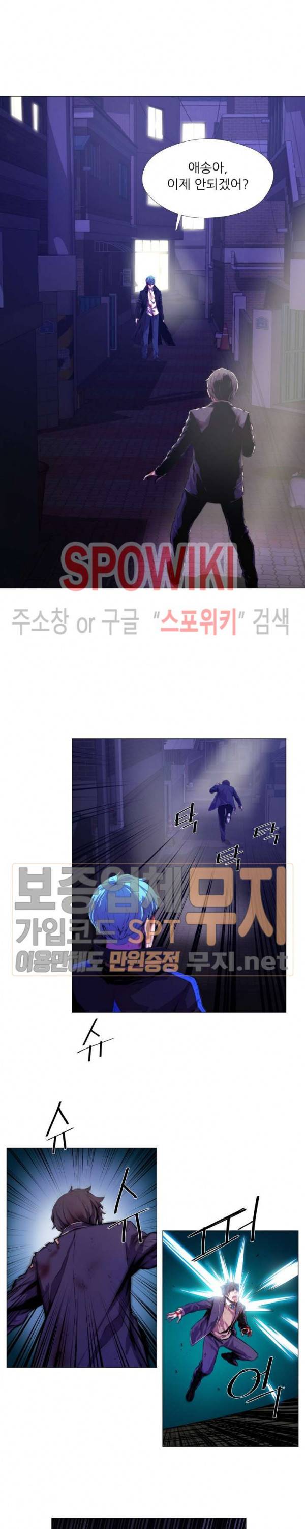 오드아이 7화 2