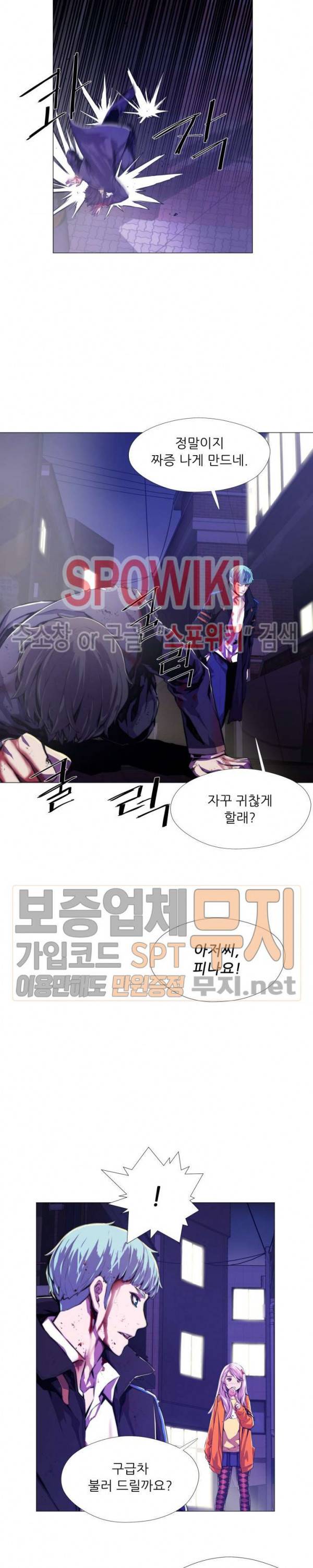 오드아이 7화 3