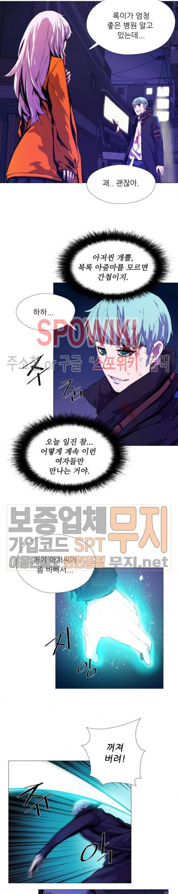 오드아이 7화 4