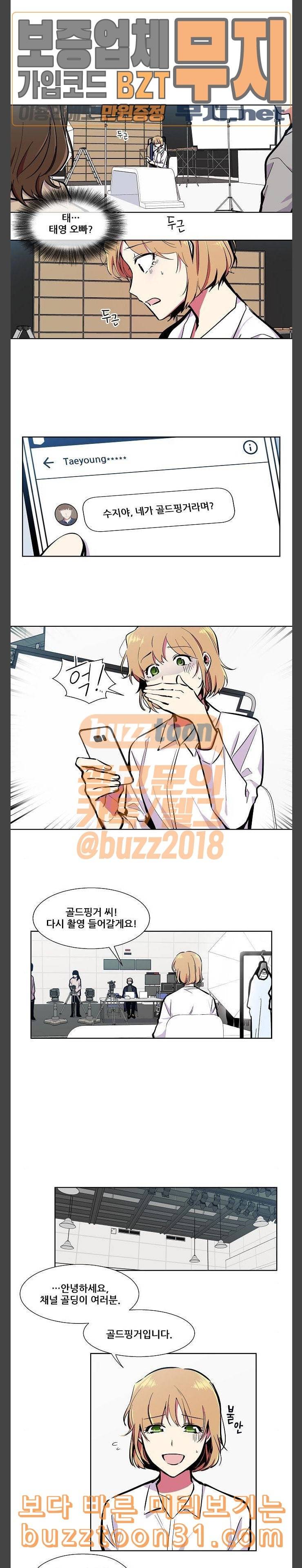 우주최강대스타 67화 2