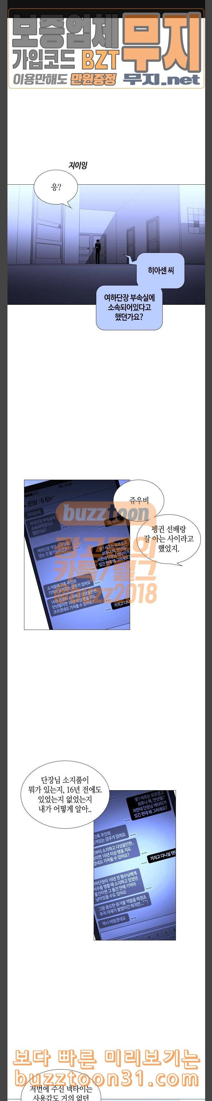 트럼프 시즌4 17화 낙하 06 1