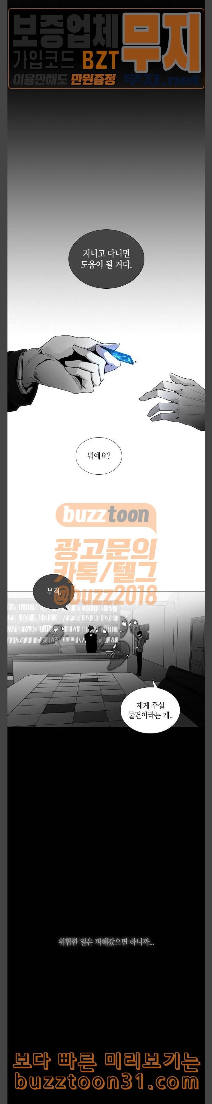 트럼프 시즌4 17화 낙하 06 3