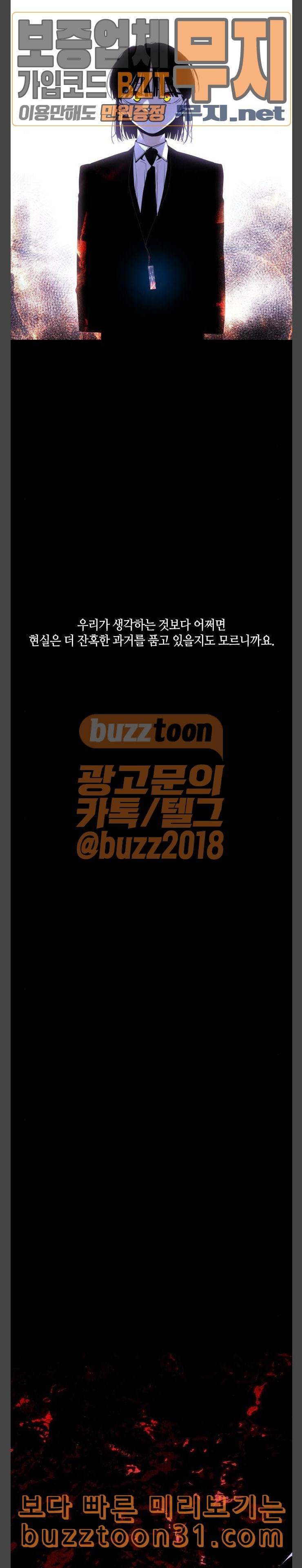 트럼프 시즌4 17화 낙하 06 6
